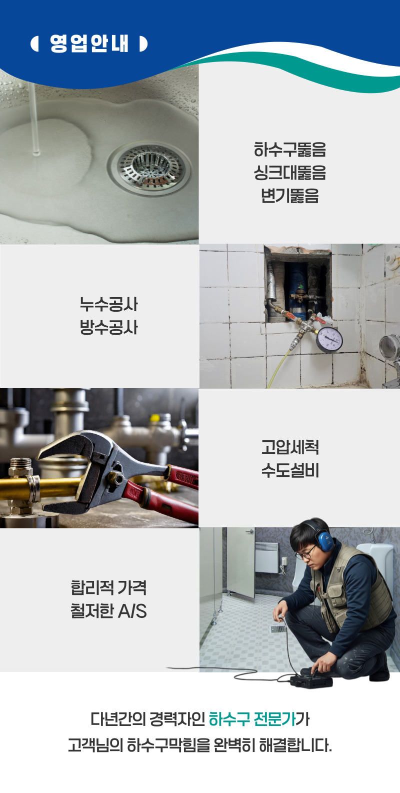 자양동변기막힘